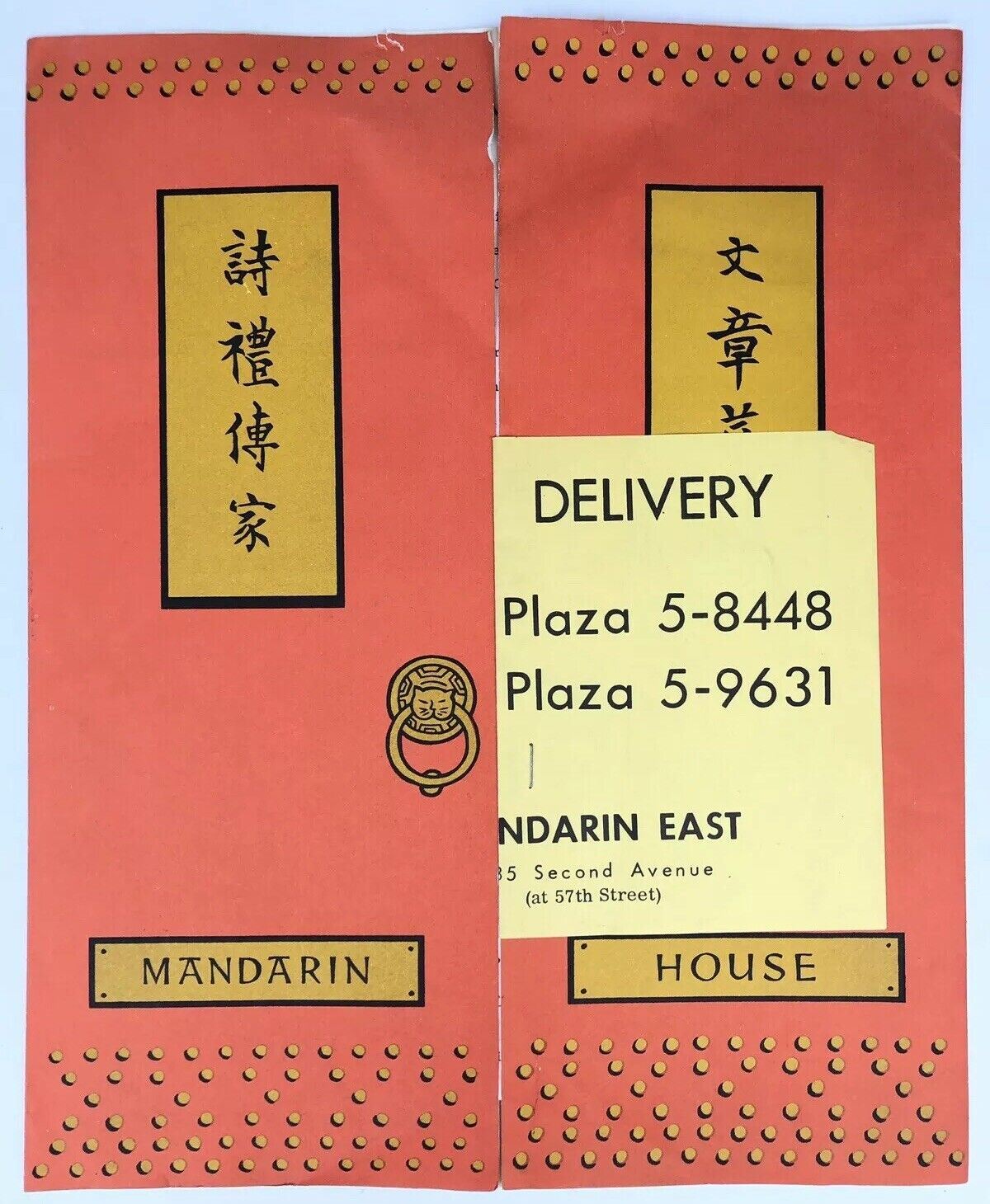 Vintage 1950’s MANDARIN HOUSE (EAST) New York City CHINESE RESTAURANT MENU