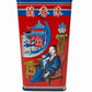 Vintage 1950’s Chan Chun Lan Tea TIN Hong Kong Macau Red Art Chinese Advertising