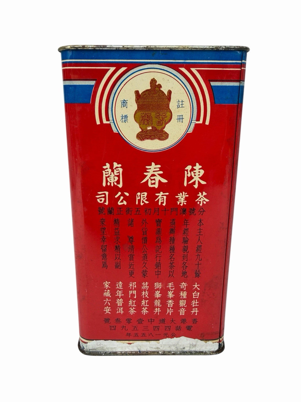 Vintage 1950’s Chan Chun Lan Tea TIN Hong Kong Macau Red Art Chinese Advertising