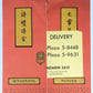 Vintage 1950’s MANDARIN HOUSE (EAST) New York City CHINESE RESTAURANT MENU