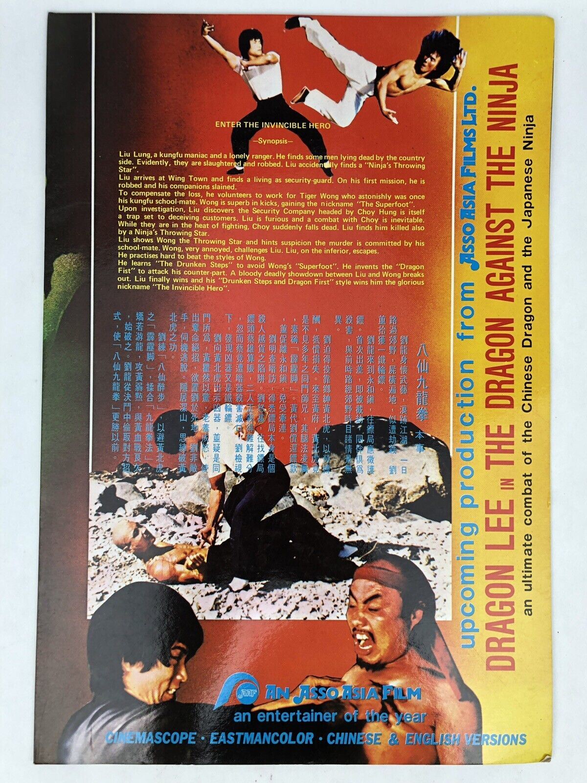 1977 ENTER THE INVINCIBLE HERO Dragon Lee Bruce Lei Movie Press BRUCEPLOITATION