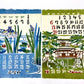 TAKESHI NISHIJIMA Mingei Folk Art 1971 CALENDAR Katazome Woodblock Folio