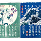 TAKESHI NISHIJIMA Mingei Folk Art 1971 CALENDAR Katazome Woodblock Folio