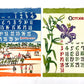 TAKESHI NISHIJIMA Mingei Folk Art 1971 CALENDAR Katazome Woodblock Folio